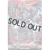 〔状態A-〕緋炎灰竜ガーンデーヴァ・マスクス【SR】{DZ-BT06/SR02}《ドラゴンエンパイア》