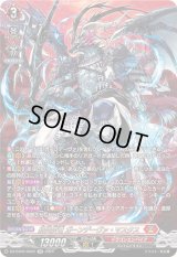 〔状態A-〕緋炎灰竜ガーンデーヴァ・マスクス【SR】{DZ-BT06/SR02}《ドラゴンエンパイア》