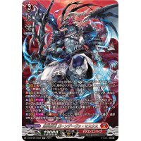 〔状態A-〕緋炎灰竜ガーンデーヴァ・マスクス【SR】{DZ-BT06/SR02}《ドラゴンエンパイア》