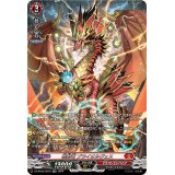 鳴動竜ブライオルヴェス【SR】{DZ-BT06/SR03}《ドラゴンエンパイア》
