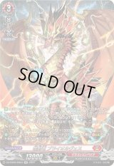 鳴動竜ブライオルヴェス【SR】{DZ-BT06/SR03}《ドラゴンエンパイア》