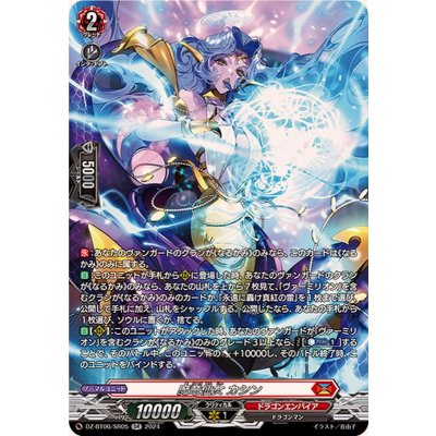 魔竜仙女カシン【SR】{DZ-BT06/SR05}《ドラゴンエンパイア》