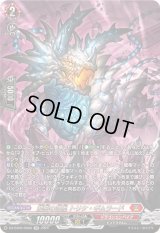 〔状態B〕龍樹の落胤トリケ・ギムラード【SR】{DZ-BT06/SR06}《ドラゴンエンパイア》