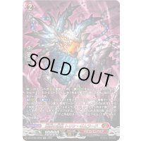 〔状態B〕龍樹の落胤トリケ・ギムラード【SR】{DZ-BT06/SR06}《ドラゴンエンパイア》