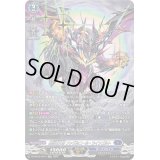 魔獄竜大帝ファヴルニール・ラインゴルト【SR】{DZ-BT06/SR12}《ダークステイツ》