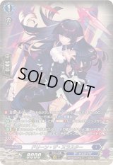 〔状態B〕ドリーン・ザ・スラスター【SR】{DZ-BT06/SR13}《ダークステイツ》
