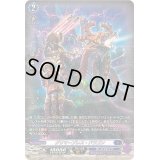 〔状態B〕グリマーブレス・ドラゴン【SR】{DZ-BT06/SR15}《ダークステイツ》