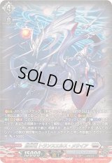〔状態A-〕創世竜トランスエルス・メサイア【SR】{DZ-BT06/SR18}《ブラントゲート》