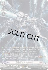 〔状態A-〕万有竜マルストーグ【SR】{DZ-BT06/SR19}《ブラントゲート》
