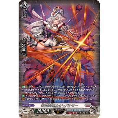 画像1: 黒色矮星のレディバトラー【SR】{DZ-BT06/SR22}《ブラントゲート》