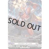 ウルフルド・ジーニアス【SR】{DZ-BT06/SR23}《ブラントゲート》