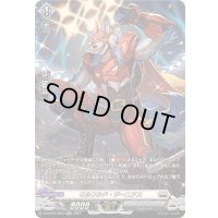 ウルフルド・ジーニアス【SR】{DZ-BT06/SR23}《ブラントゲート》