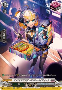 〔状態A-〕エンディアリング・ベンダーメイティーナ【SR】{DZ-BT06/SR24}《ブラントゲート》
