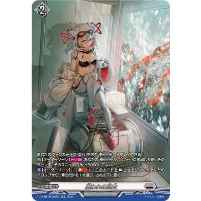 画像1: 囚われの過去【SR】{DZ-BT06/SR25}《ブラントゲート》