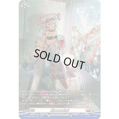 画像1: 囚われの過去【SR】{DZ-BT06/SR25}《ブラントゲート》
