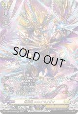 〔状態B〕剣光竜スカイライゼン【SR】{DZ-BT06/SR26}《ケテルサンクチュアリ》