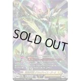 〔状態B〕剣聖騎竜皇グラムグレイス・ジーク【SR】{DZ-BT06/SR27}《ケテルサンクチュアリ》