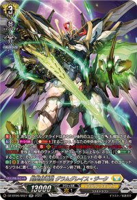〔状態A-〕剣聖騎竜皇グラムグレイス・ジーク【SR】{DZ-BT06/SR27}《ケテルサンクチュアリ》