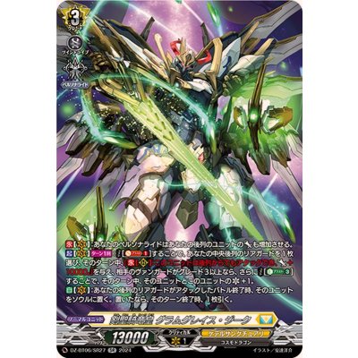〔状態A-〕剣聖騎竜皇グラムグレイス・ジーク【SR】{DZ-BT06/SR27}《ケテルサンクチュアリ》
