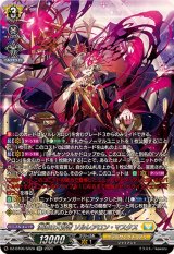 溟道の大賢者ソルレアロン・マスクス【SR】{DZ-BT06/SR28}《ケテルサンクチュアリ》
