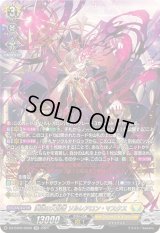 〔状態A-〕溟道の大賢者ソルレアロン・マスクス【SR】{DZ-BT06/SR28}《ケテルサンクチュアリ》
