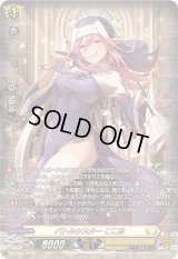 〔状態A-〕バトルシスターここあ【SR】{DZ-BT06/SR29}《ケテルサンクチュアリ》