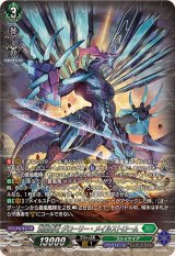 〔状態A-〕蒼嵐覇竜グローリー・メイルストローム【SR】{DZ-BT06/SR36}《ストイケイア》