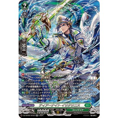 〔状態A-〕ティアーナイトイリクリニス【SR】{DZ-BT06/SR38}《ストイケイア》
