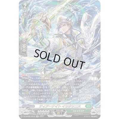 画像1: 〔状態A-〕ティアーナイトイリクリニス【SR】{DZ-BT06/SR38}《ストイケイア》
