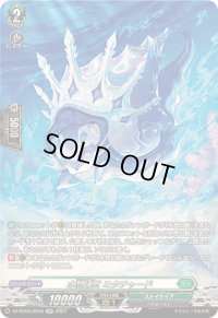 水想幻獣ミタチャード【SR】{DZ-BT06/SR39}《ストイケイア》