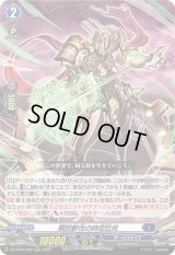 〔状態B〕瞬刻斬伐の時空巨兵【RRR】{DZ-BT07/006}《ダークステイツ》