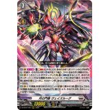 月の門番ヴェイズルーグ【RRR】{DZ-BT07/007}《ブラントゲート》