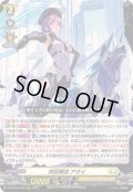 閃迅僚団アオイ【RRR】{DZ-BT07/010}《ケテルサンクチュアリ》
