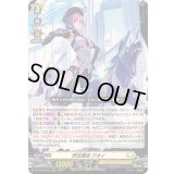 閃迅僚団アオイ【RRR】{DZ-BT07/010}《ケテルサンクチュアリ》