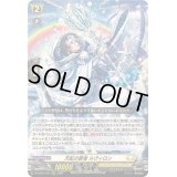 〔状態A-〕天虹の賢者ルヴィロン【RRR】{DZ-BT07/011}《ケテルサンクチュアリ》