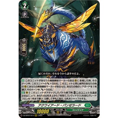 〔状態A-〕アクワイアード・パンゼラード【RRR】{DZ-BT07/014}《ストイケイア》