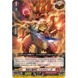 再起の竜神王ドラグヴェーダ【ORR】{DZ-BT07/020}《ドラゴンエンパイア》