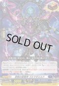 怨恨の冥竜神ゴルマギエルド【ORR】{DZ-BT07/021}《ダークステイツ》