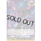 怨恨の冥竜神ゴルマギエルド【ORR】{DZ-BT07/021}《ダークステイツ》