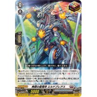 無窮の星竜帝エルドブレアス【ORR】{DZ-BT07/022}《ブラントゲート》