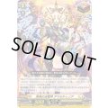 栄典の光竜神アマルティノア【ORR】{DZ-BT07/023}《ケテルサンクチュアリ》