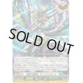 天恵の源竜王ブレスファボール【ORR】{DZ-BT07/024}《ストイケイア》