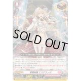 〔状態A-〕華燭絢爛エステランザ【ORR】{DZ-BT07/025}《リリカルモナステリオ》