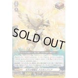 光天の精霊王メルゼンブリア【ORR】{DZ-BT07/026}《その他》