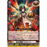 焼尽の精霊王ヴァルナート【ORR】{DZ-BT07/027}《その他》