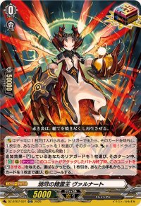 焼尽の精霊王ヴァルナート【ORR】{DZ-BT07/027}《その他》