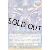 〔状態B〕夜天の精霊王ニクラスゼリア【ORR】{DZ-BT07/029}《その他》