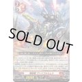 煉砲竜ヴァスゴルミムス【RR】{DZ-BT07/031}《ドラゴンエンパイア》