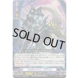 アルチェトリィ・キマイラ【RR】{DZ-BT07/034}《ダークステイツ》