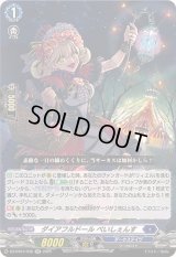 〔状態A-〕ダイアフルドールぺいしぇんす【RR】{DZ-BT07/036}《ダークステイツ》